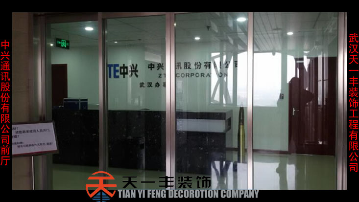 中兴通讯股份有限公司