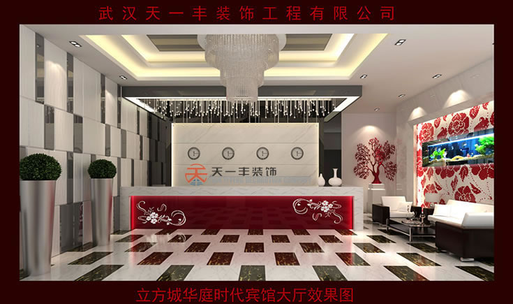 立方城华庭时代