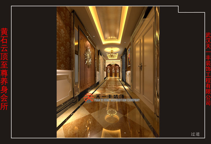 黄石云顶至尊养身会馆